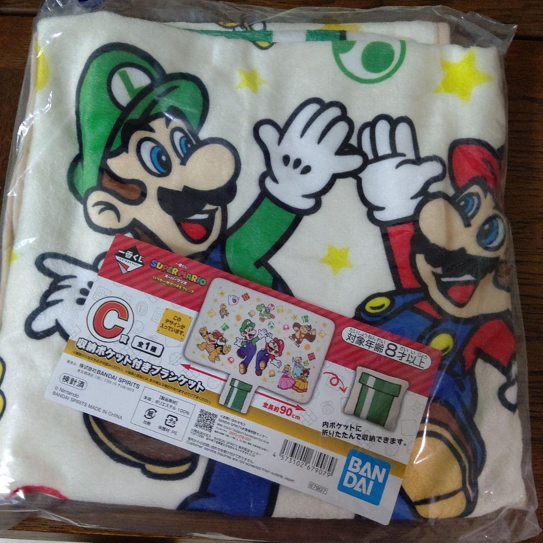 値下げしました】一番くじ C賞 スーパーマリオ ブランケット バンダイ