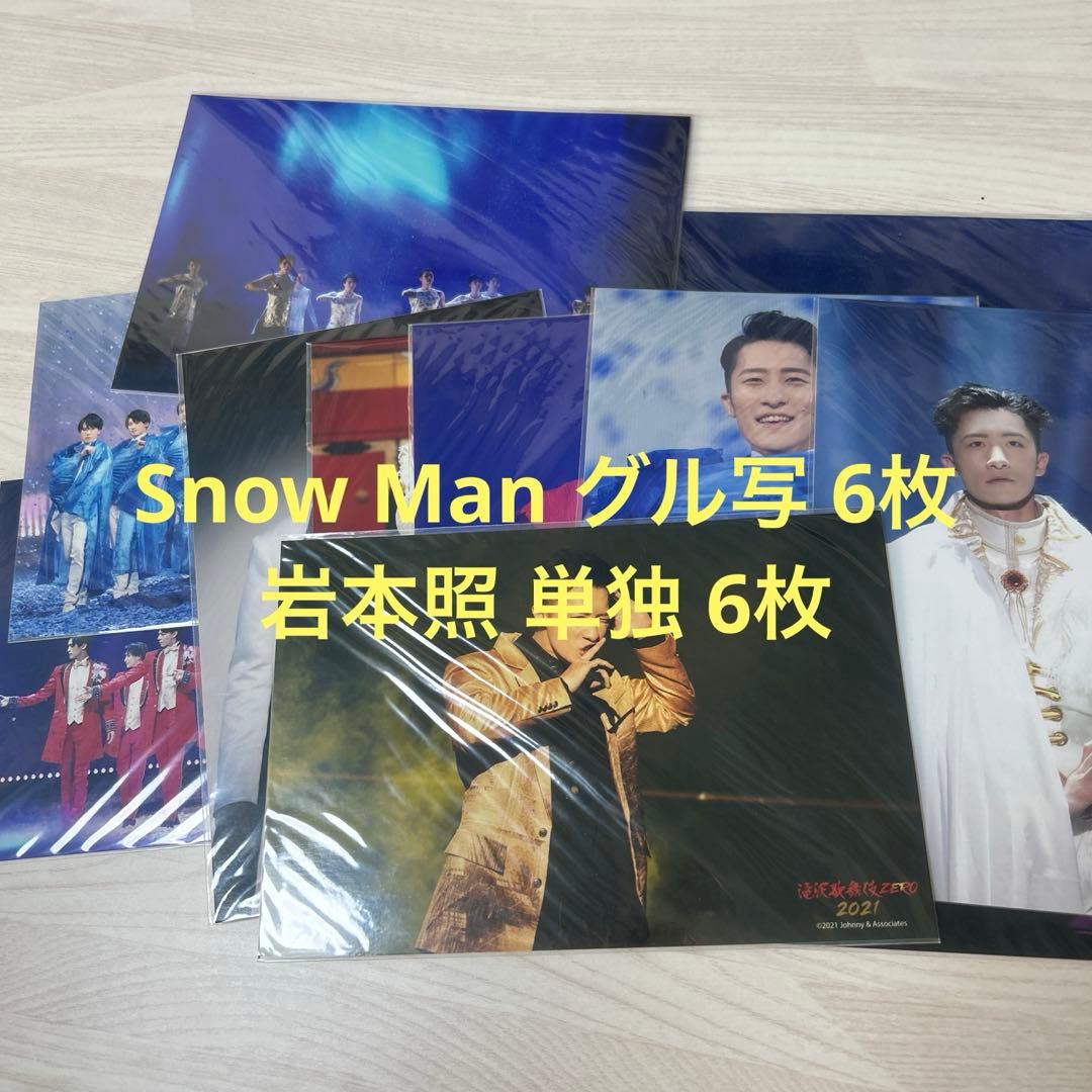 滝沢歌舞伎ZERO2021 ステフォ Snow Man 岩本照 - メルカリ