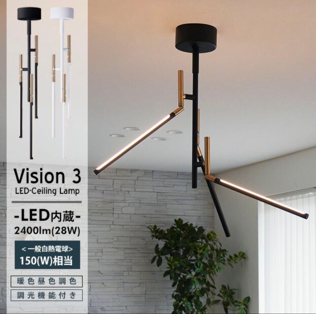送料無料 ARTWORKSTUDIO Vision 3 LEDシーリングライト