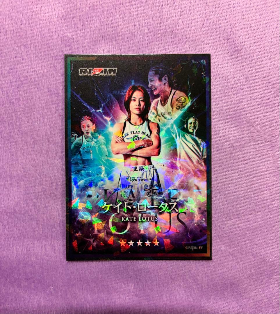 ケイトロータス ライコレ リアルカード - メルカリ