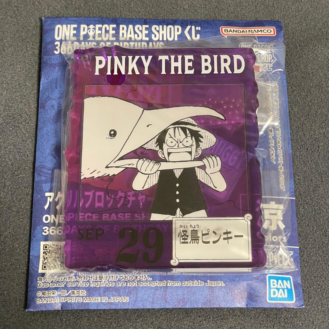 ONE PIECE BASE SHOP くじ 怪鳥ピンキー アクリルブロック - メルカリ