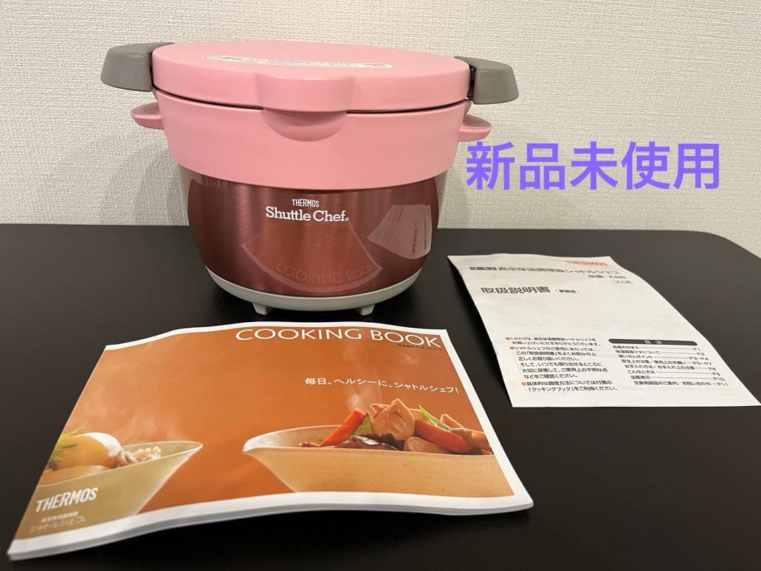 新品未使用THERMOS シャトルシェフKBB-1600 1.6L