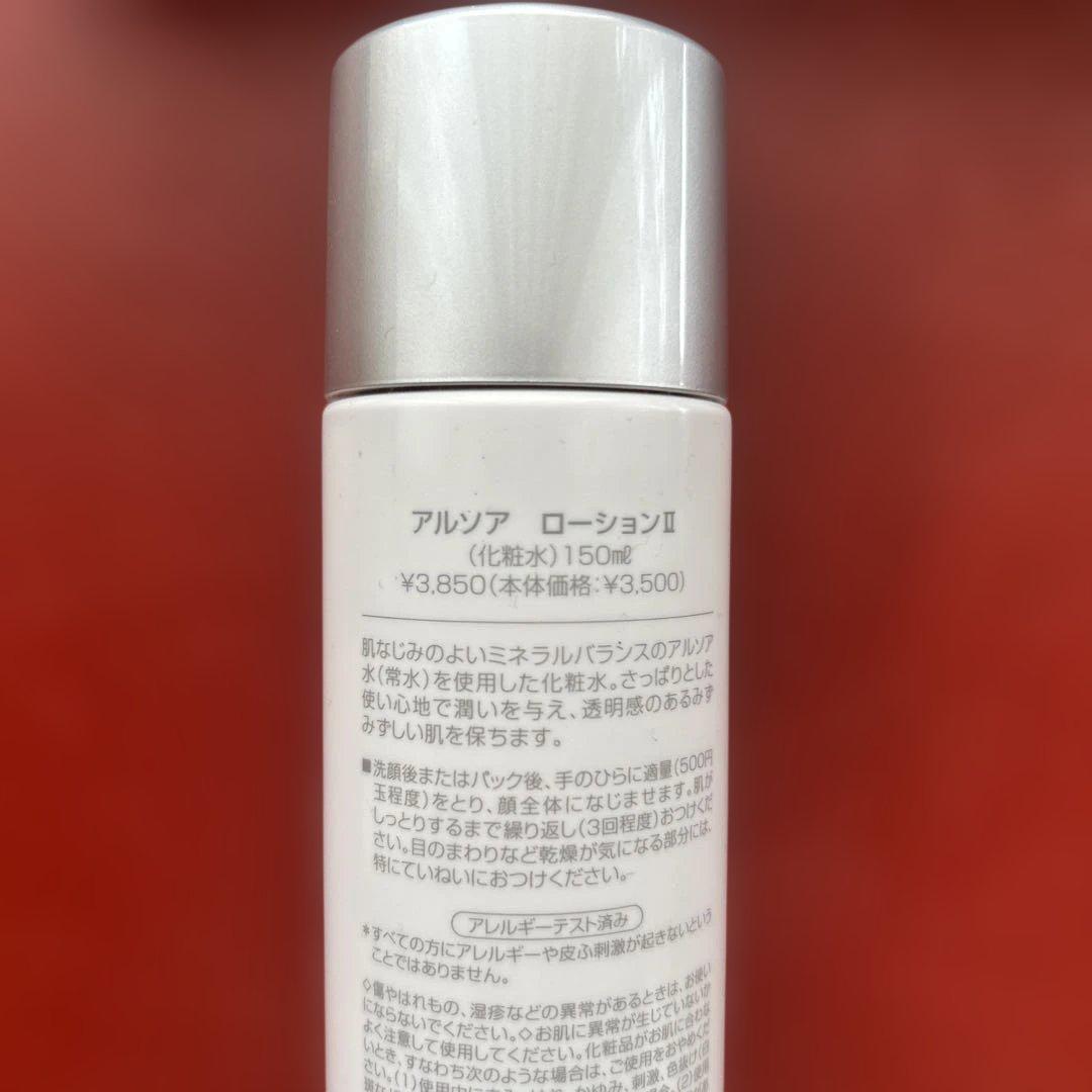 ARSOA QUEEN SILVER2個 &ローション II 1本　セット