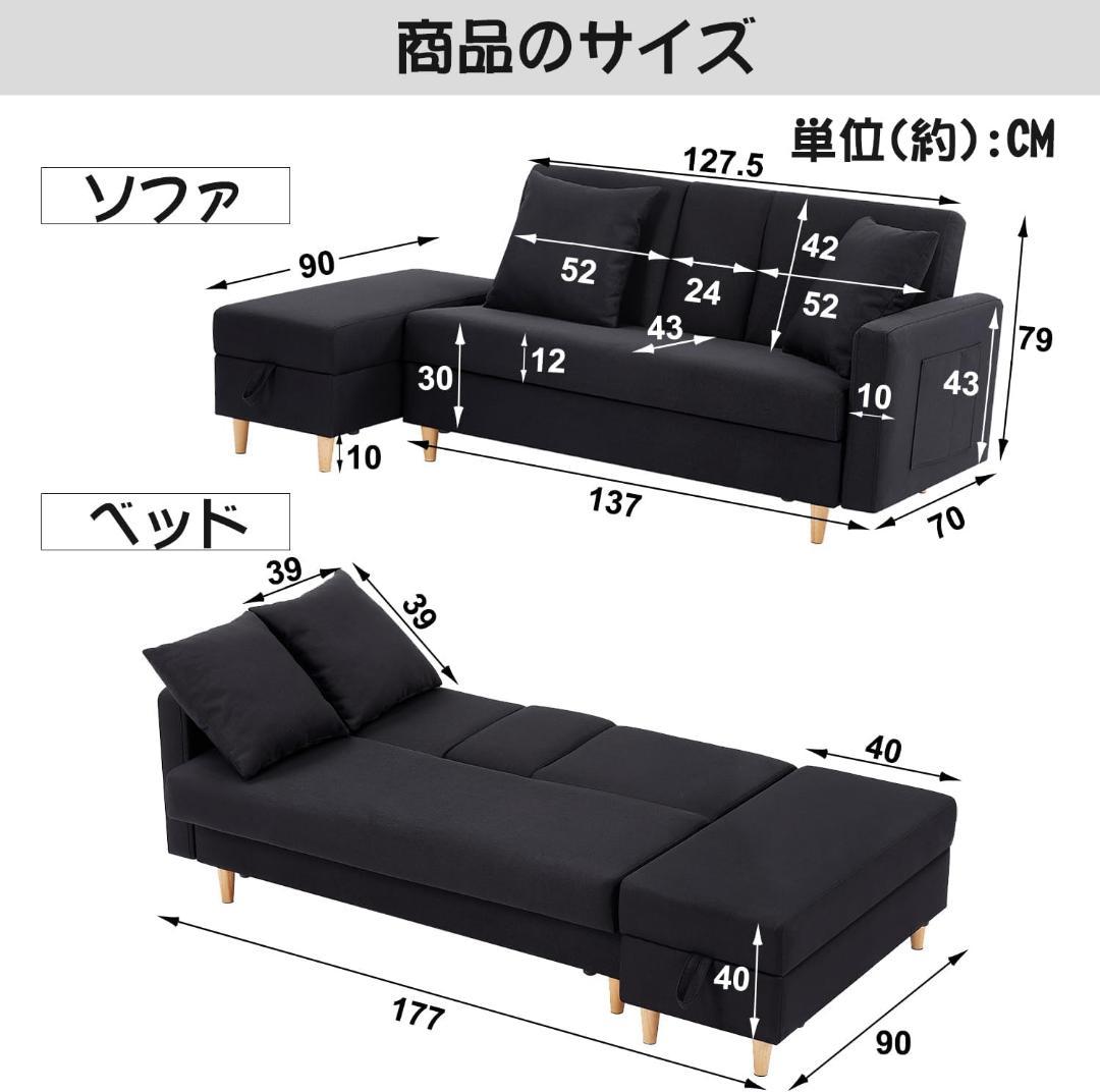 ソファ ３人掛け ソファベッド 収納機能付き オットマン 付き 肘掛け付き