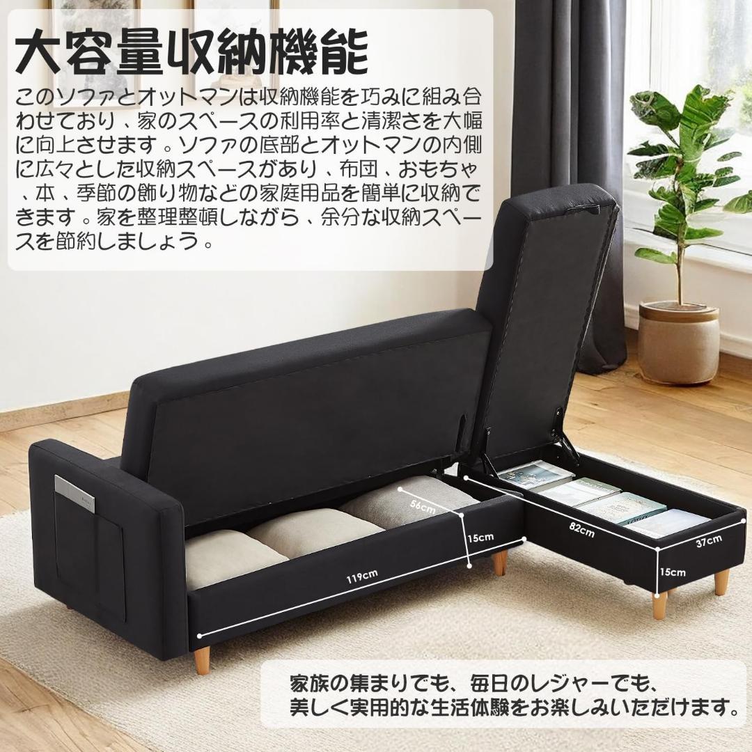 ソファ ３人掛け ソファベッド 収納機能付き オットマン 付き 肘掛け付き