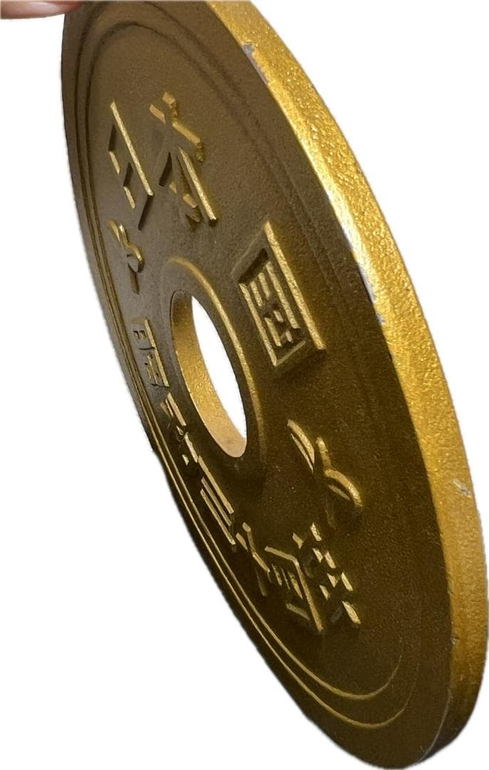 鉄製 巨大五円玉 ご縁玉 ユニーク雑貨 オブジェ 置物 インテリア 5円