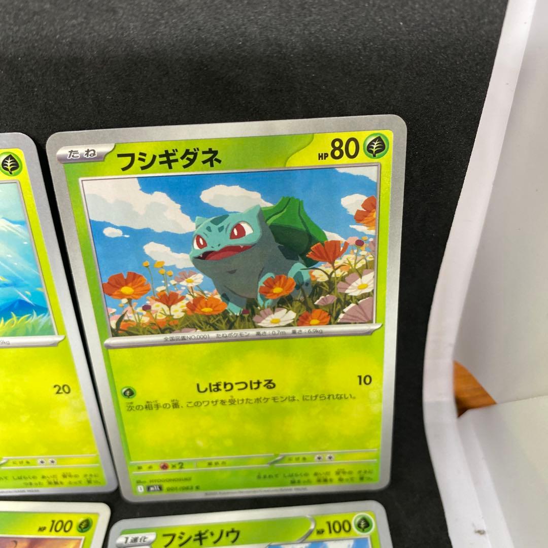 ポケモンカード フシギダネ・フシギソウ・フシギバナセット - メルカリ