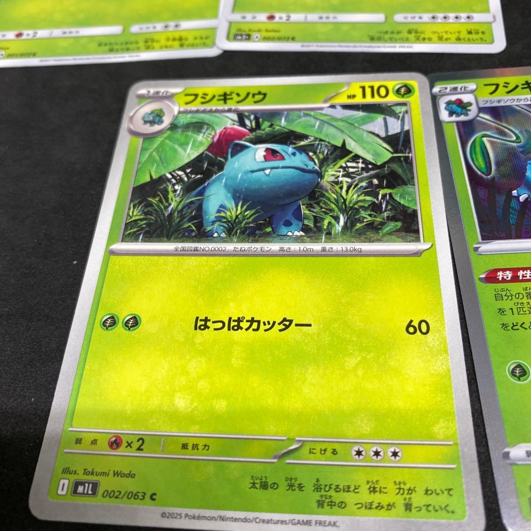 ポケモンカード フシギダネ・フシギソウ・フシギバナセット - メルカリ