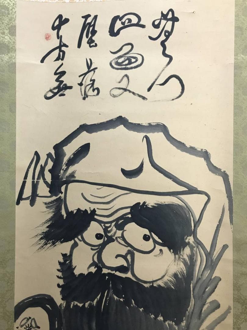 真作】黄檗宗の僧/大石黄梅/達磨画賛/ダルマ図/掛軸/名家伝来/AD-128