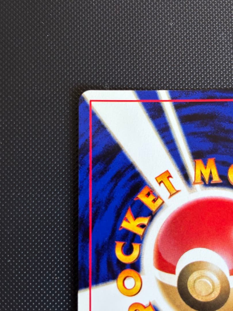 旧裏 極上美品 デリバード ☆neo めざめる伝説 センタリング○ - メルカリ