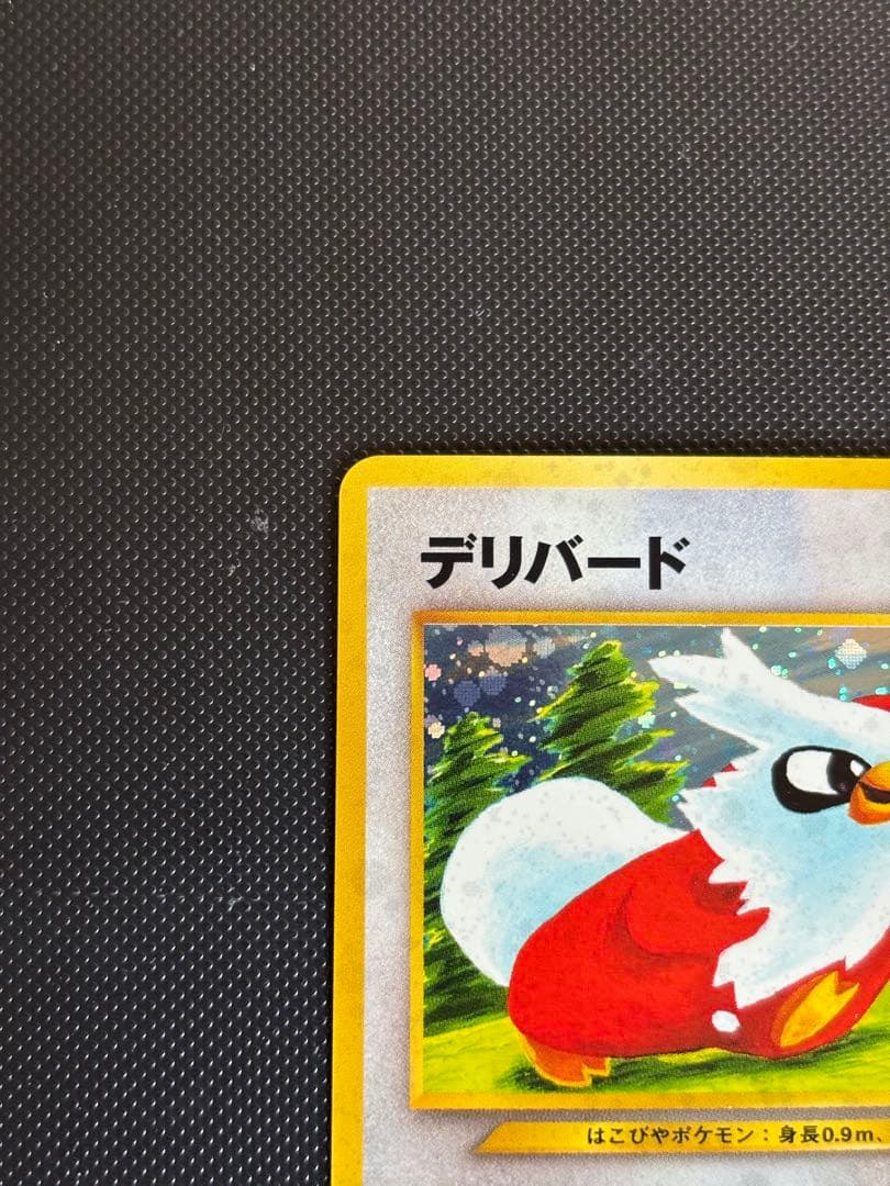 旧裏 極上美品 デリバード ☆neo めざめる伝説 センタリング○ - メルカリ