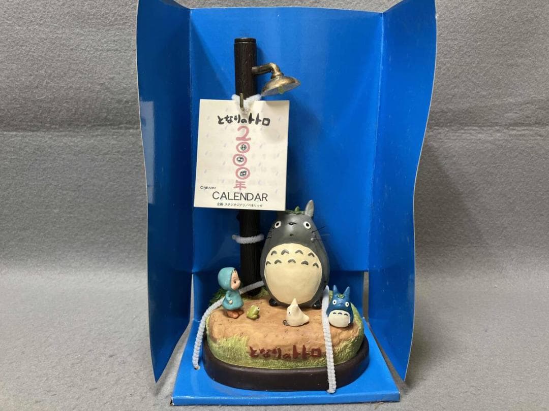 ジブリとなりのトトロ　電灯の下の出会い　 トトロ2000年カレンダー　インテリア
