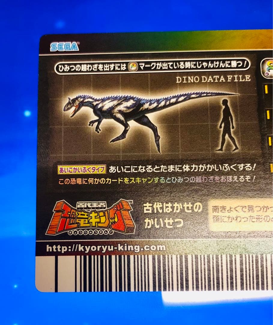 古代王者恐竜キング 覚新第3紀第クリオロフォサウルス(シークレット