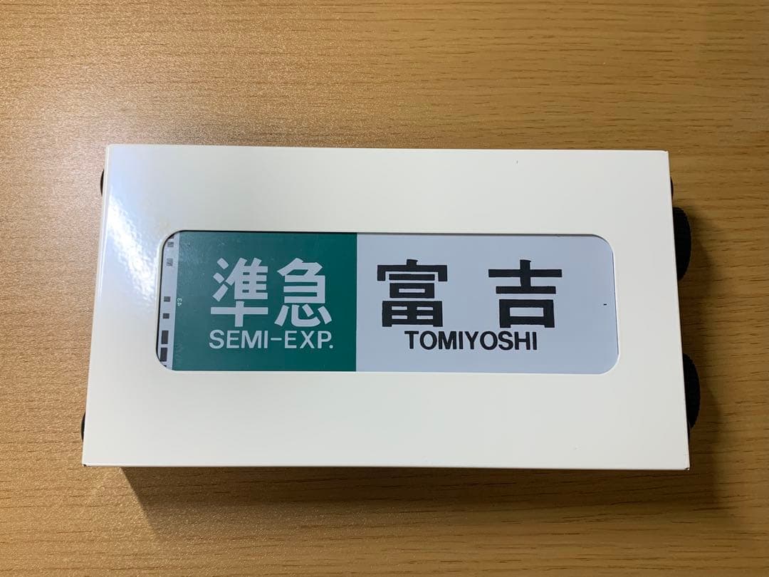 加工・互換品】近鉄 ミニ方向幕 巻き取り機セット - メルカリ