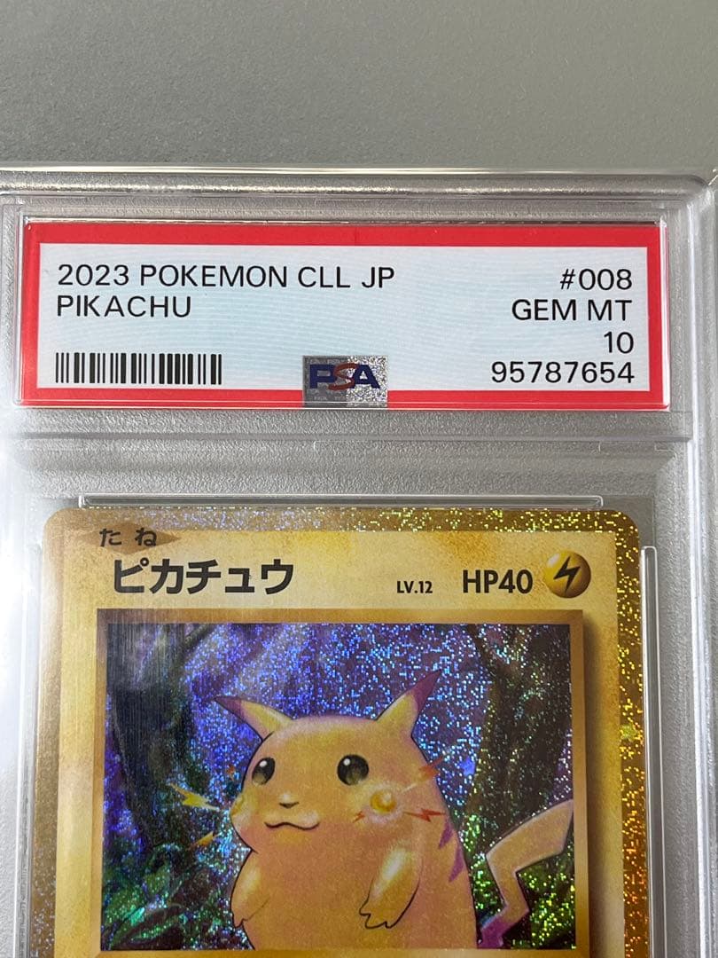 お値下げ中！ピカチュウ クラシック psa10 - メルカリ