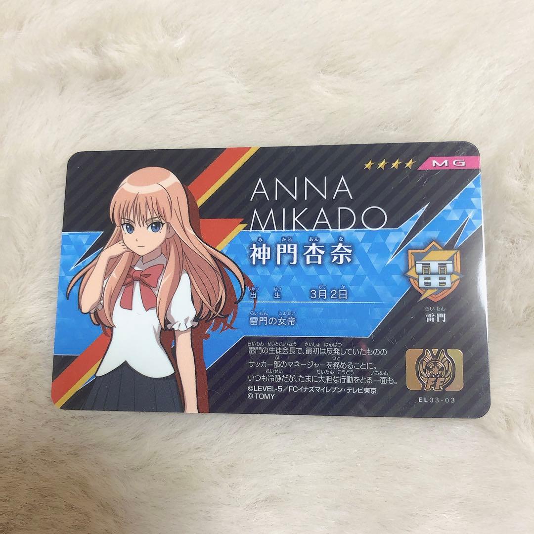 イナズマイレブン イレブンライセンス 神門杏奈 - メルカリ