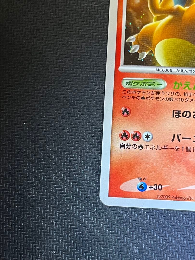 リザードンLv.60