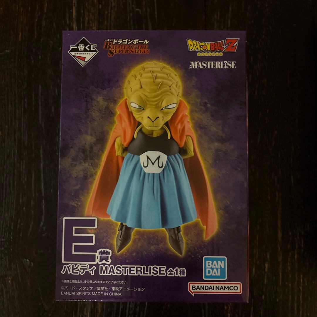 ドラゴンボール一番くじ　バビディ　フリーザ　セット　新品未開封