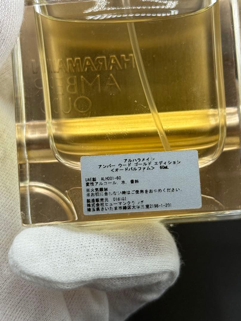 AL HARAMAIN AMBER OUD ゴールドエディション香水ボックス付き