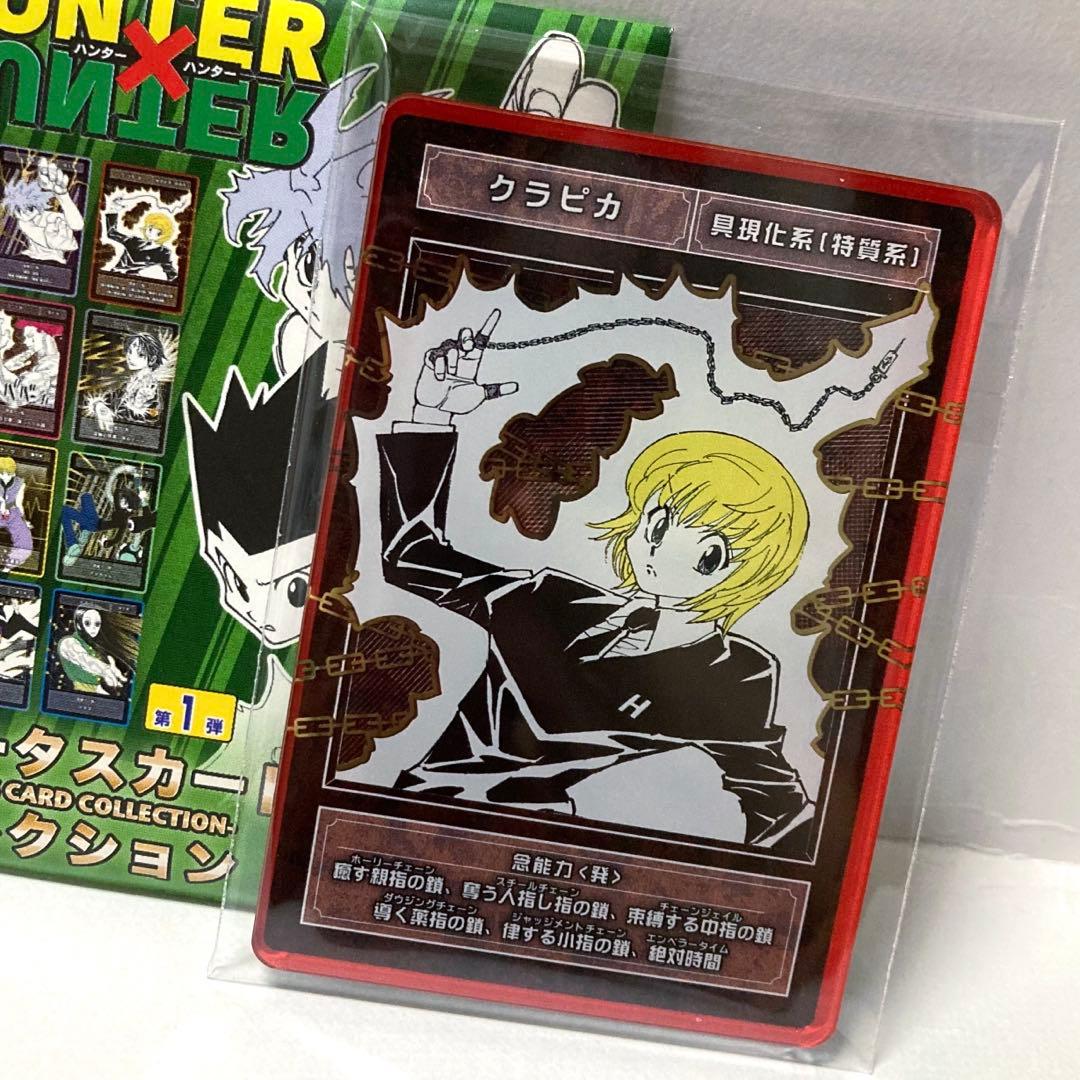 ハンターハンター クラピカ ステータスカード HUNTER×HUNTER - メルカリ