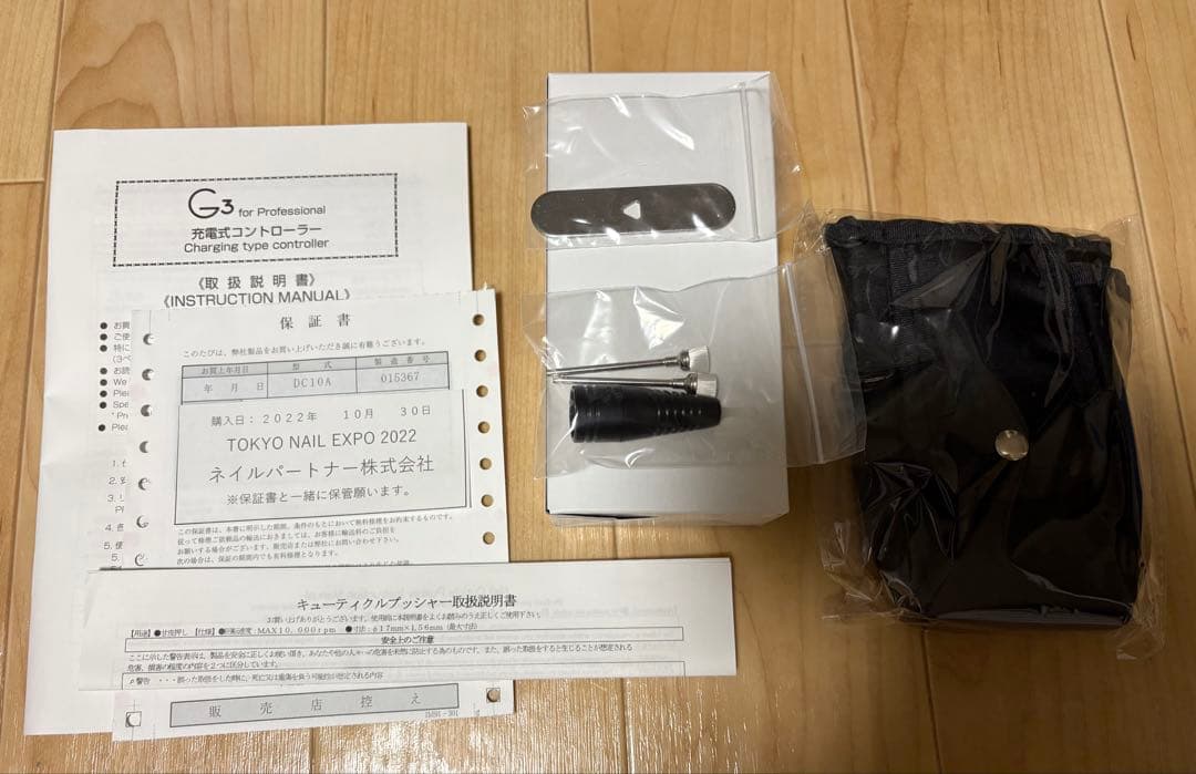 URAWA G3 ネイルマシーン ホワイト