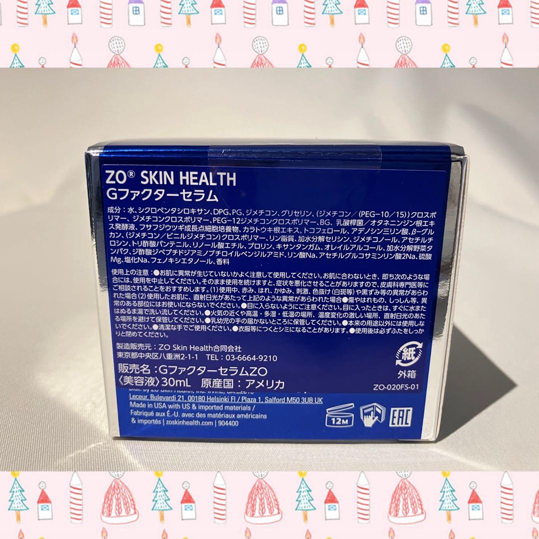 milk☆ ゼオスキン 新品 6点セット