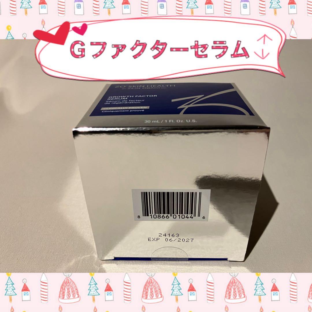 milk☆ ゼオスキン 新品 6点セット