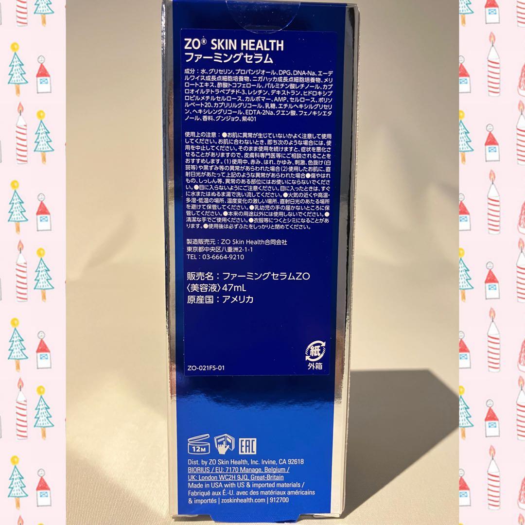 milk☆ ゼオスキン 新品 6点セット