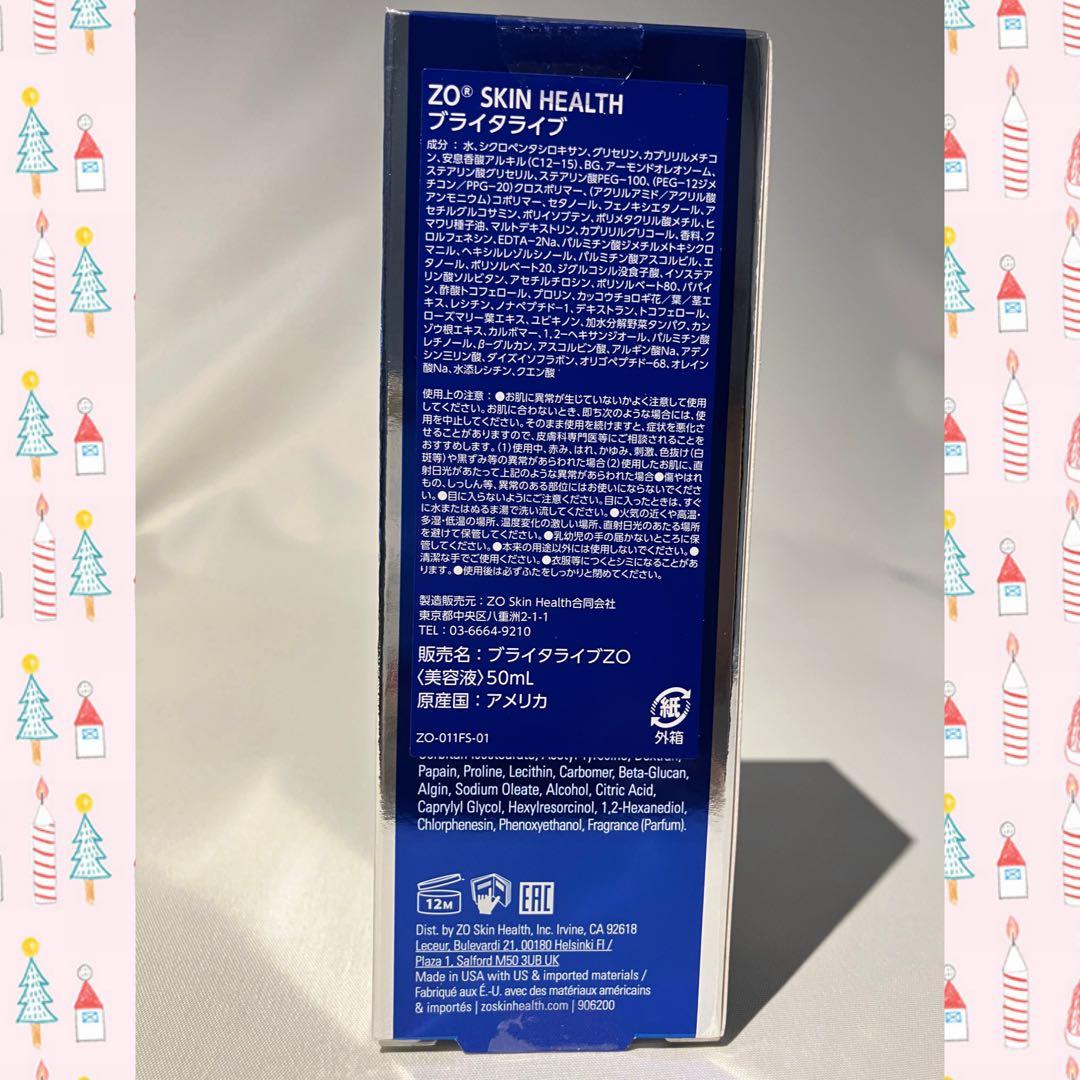 milk☆ ゼオスキン 新品 6点セット