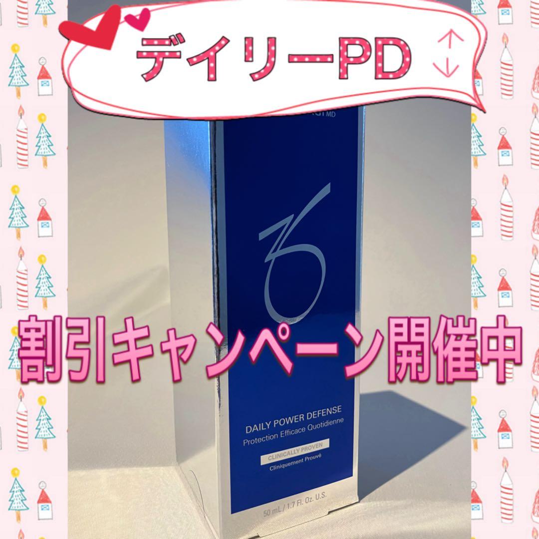 milk☆ ゼオスキン 新品 6点セット