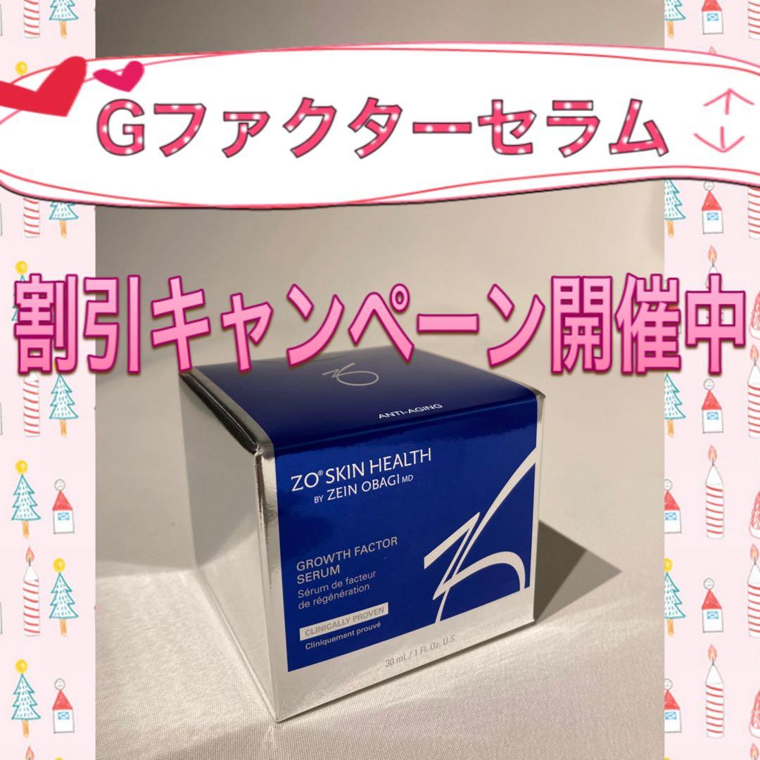 milk☆ ゼオスキン 新品 6点セット