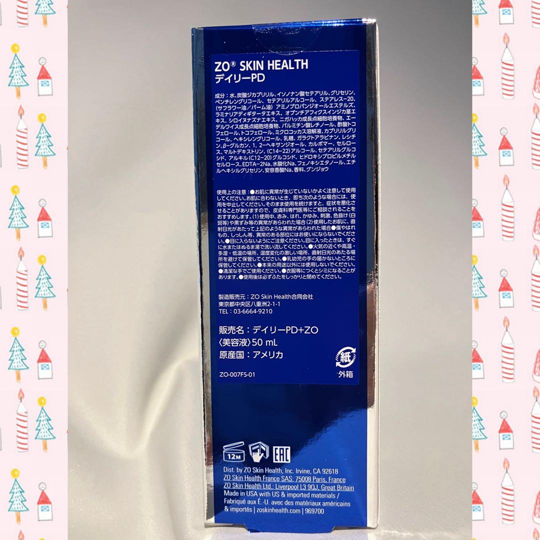 milk☆ ゼオスキン 新品 6点セット