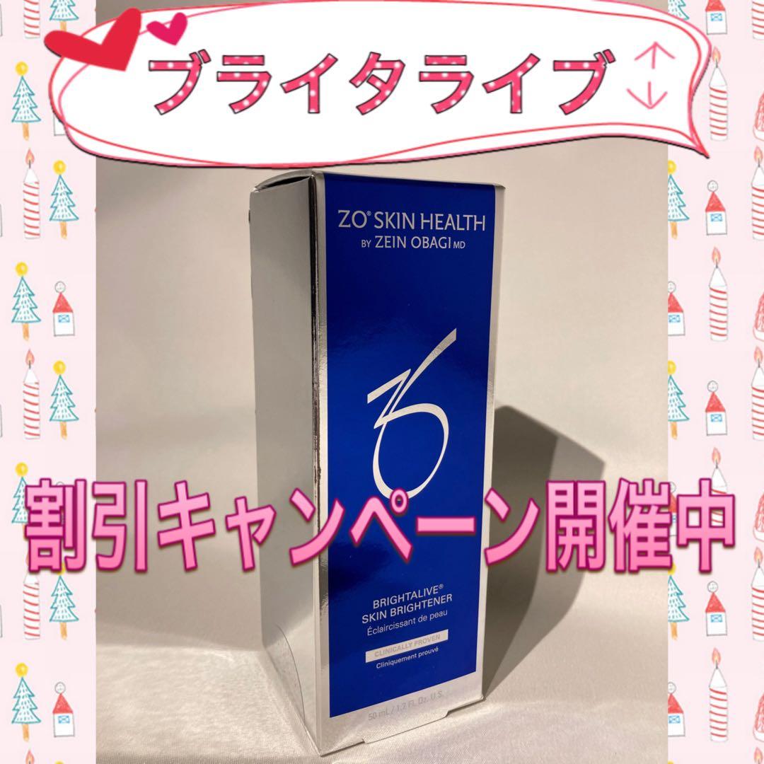 milk☆ ゼオスキン 新品 6点セット