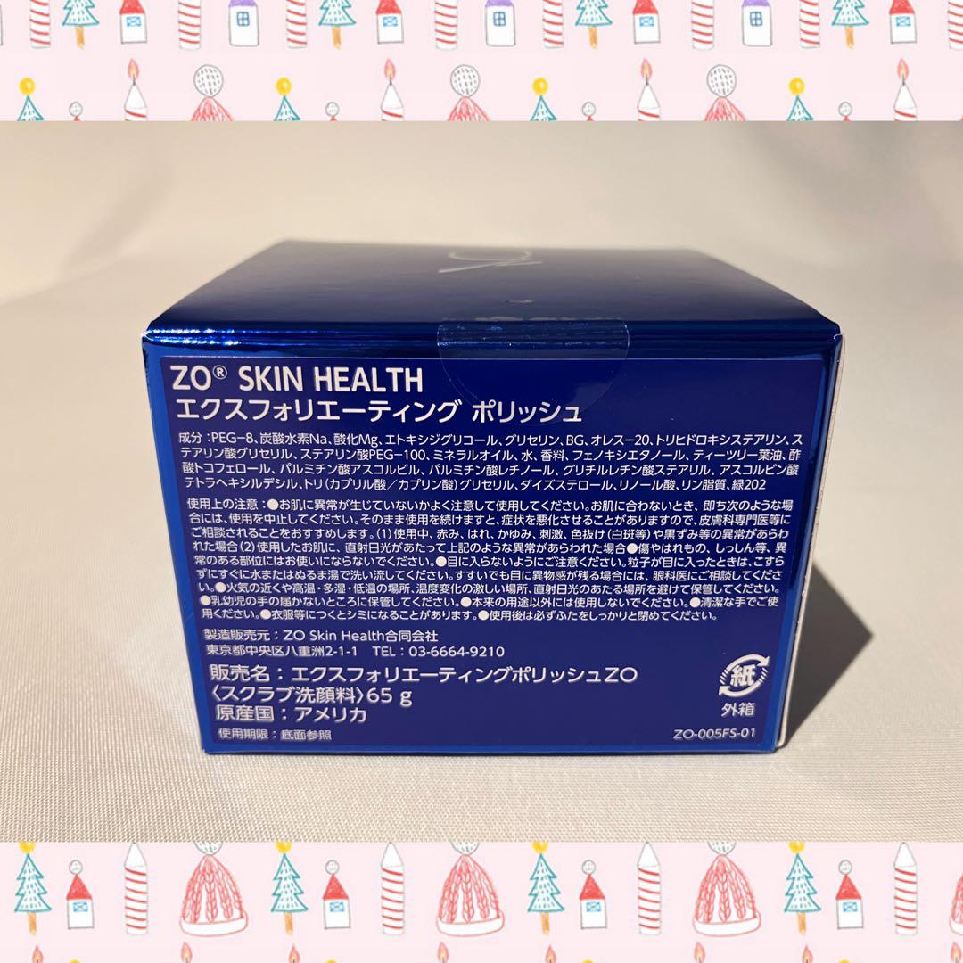 milk☆ ゼオスキン 新品 6点セット