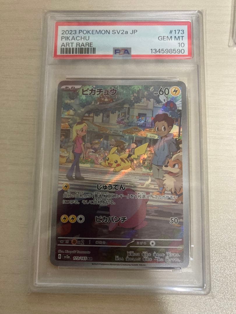 PSA104連番ピカチュウar2枚色違いピカチュウマクドナルドプロモピカチュウ