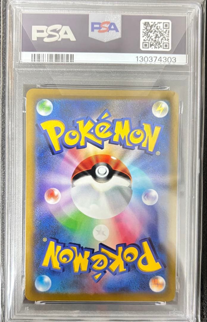 あ*ら様 PSA10　ピカチュウVMAX プロモ 265/S-P コロコロコミッ