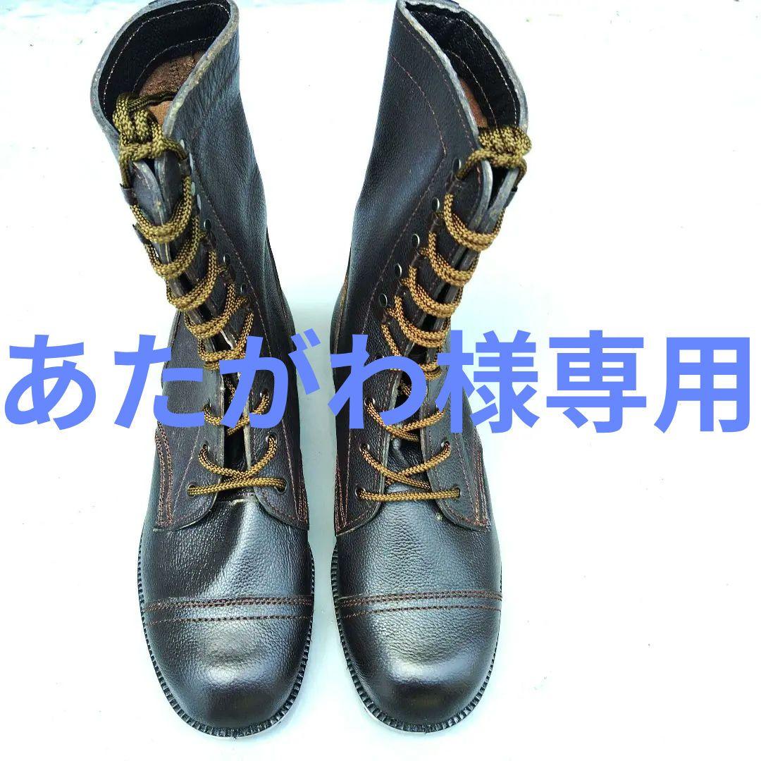 未使用 PX品 陸上自衛隊 旧半長靴 1型 茶色 26.0㎝ 昭和 JGSDF