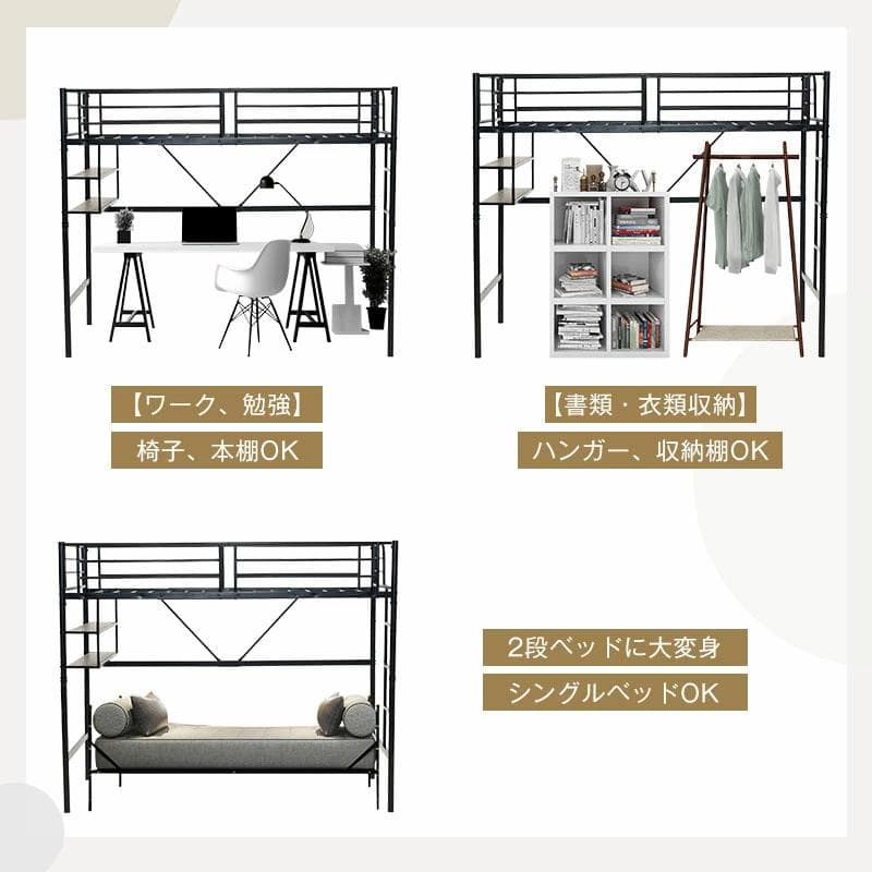 大人気！ロフトベッド パイプベッド サイド棚付き 子供部屋スチール BLACK