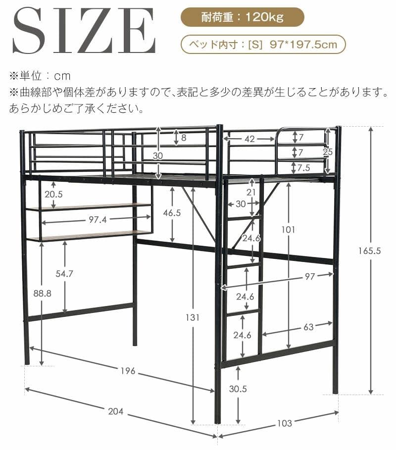 大人気！ロフトベッド パイプベッド サイド棚付き 子供部屋スチール BLACK