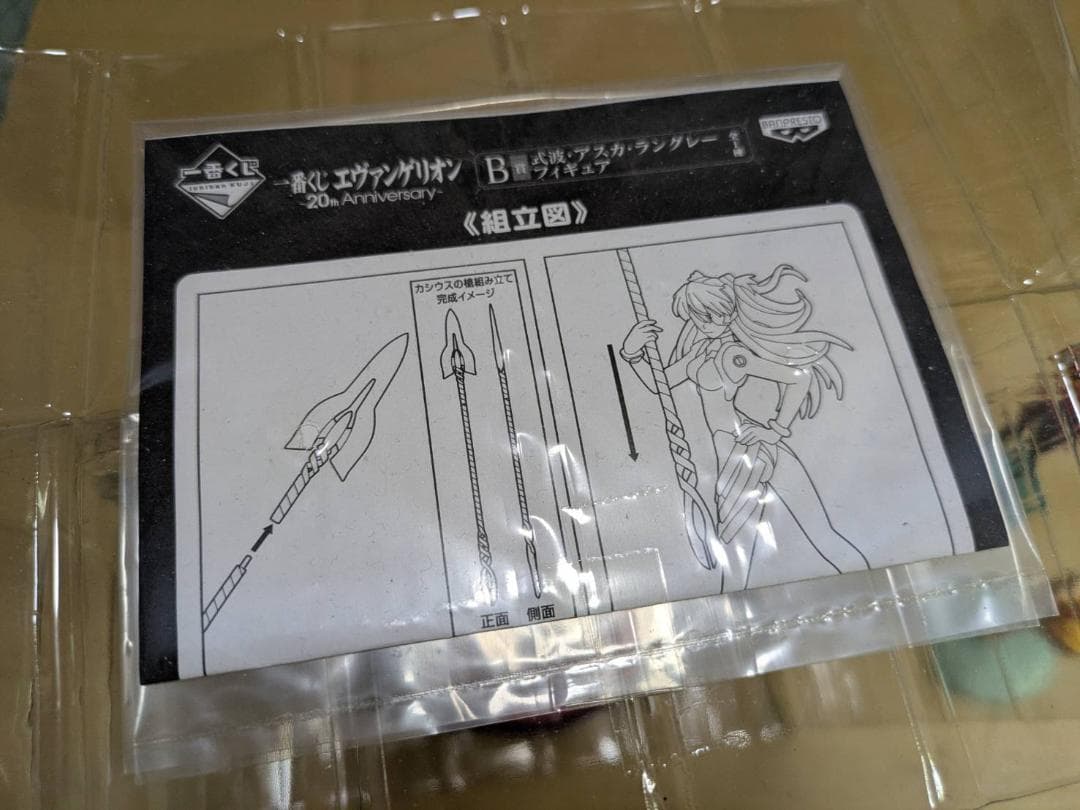 一番くじ エヴァンゲリオン 20th Anniversary アスカ・ラングレー