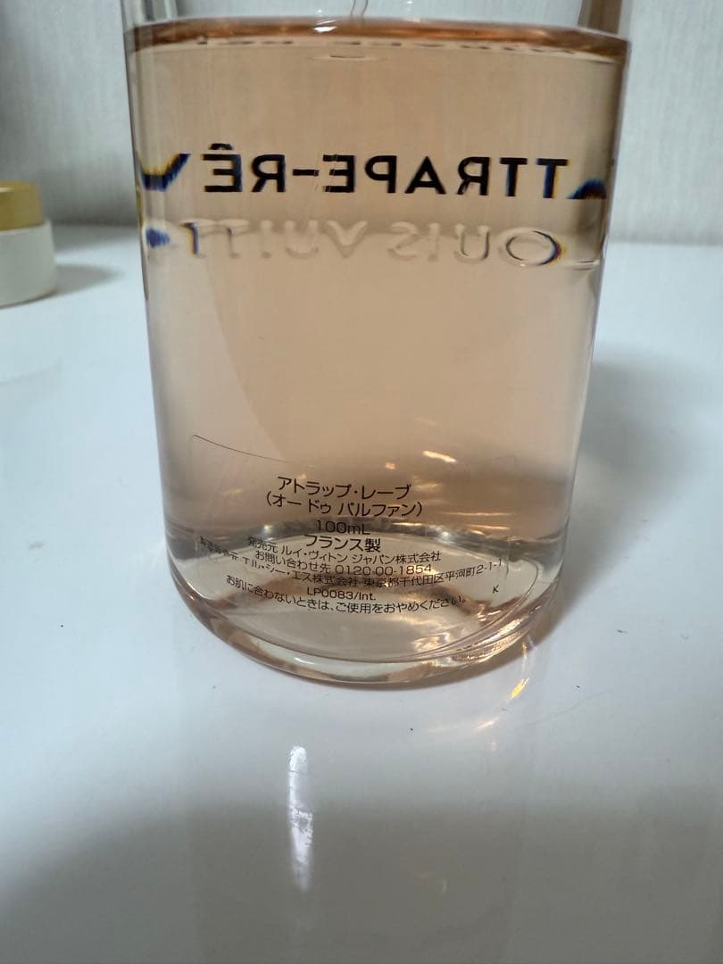 ルイヴィトン アトラップレーヴ