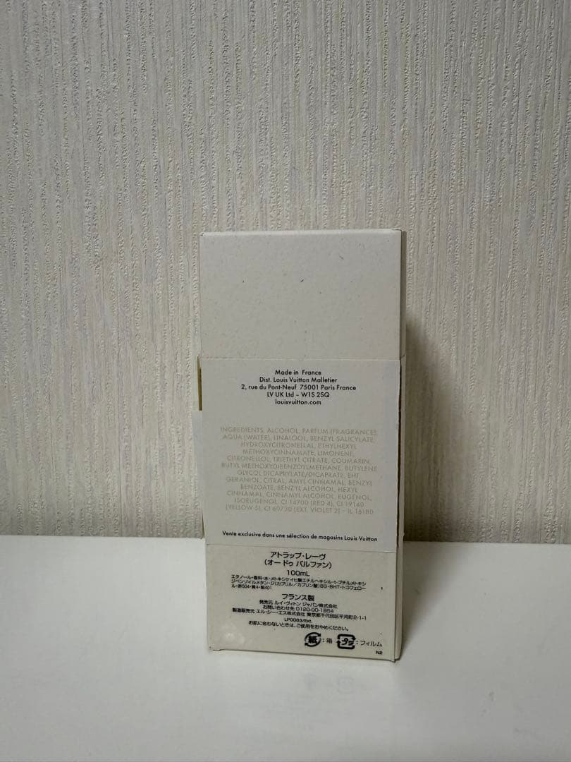 ルイヴィトン アトラップレーヴ