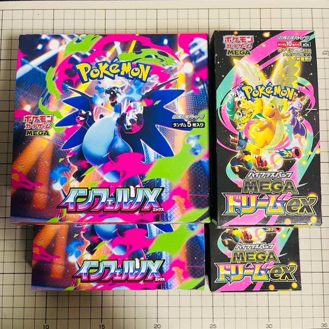 インフェルノX MEGAドリームex シュリンク無し ペリペリ無し 各2BOX