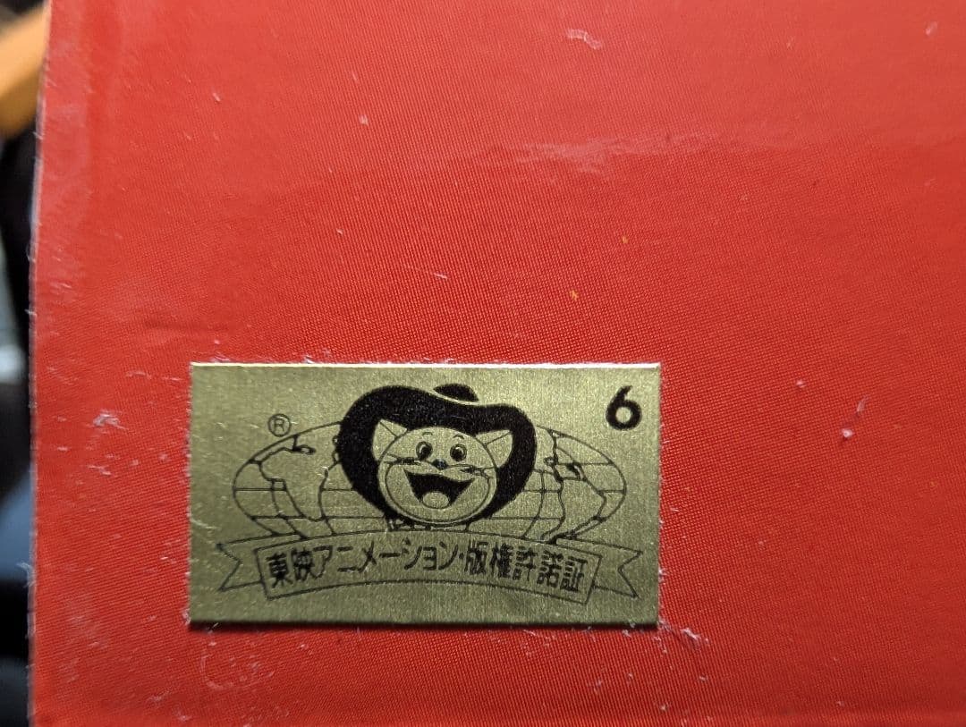 未開封　超ゴジータ　B賞　MASTERISE　一番くじ