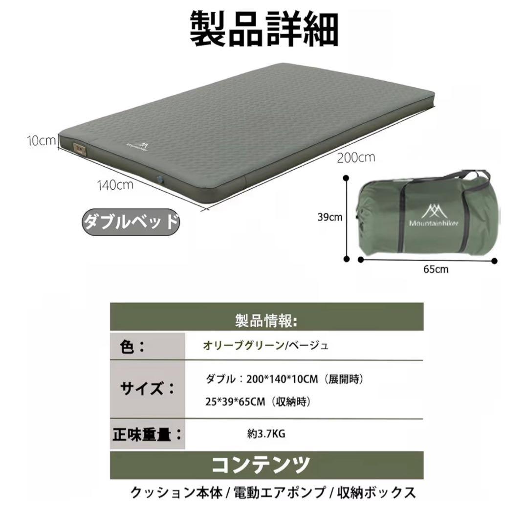 Mountainhiker キャンプ用エアマットレス10cm 高反発ポリウレタン