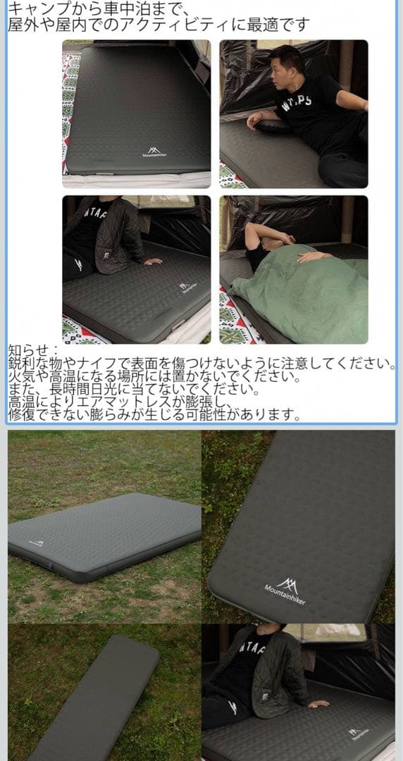 Mountainhiker キャンプ用エアマットレス10cm 高反発ポリウレタン