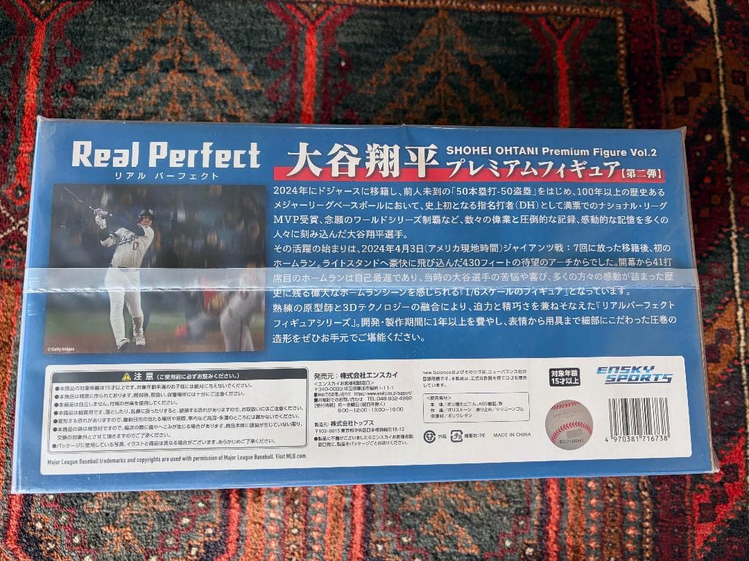 ⭐️未開封 リアルパーフェクトシリーズ 　大谷翔平プレミアムフィギュアVol.2