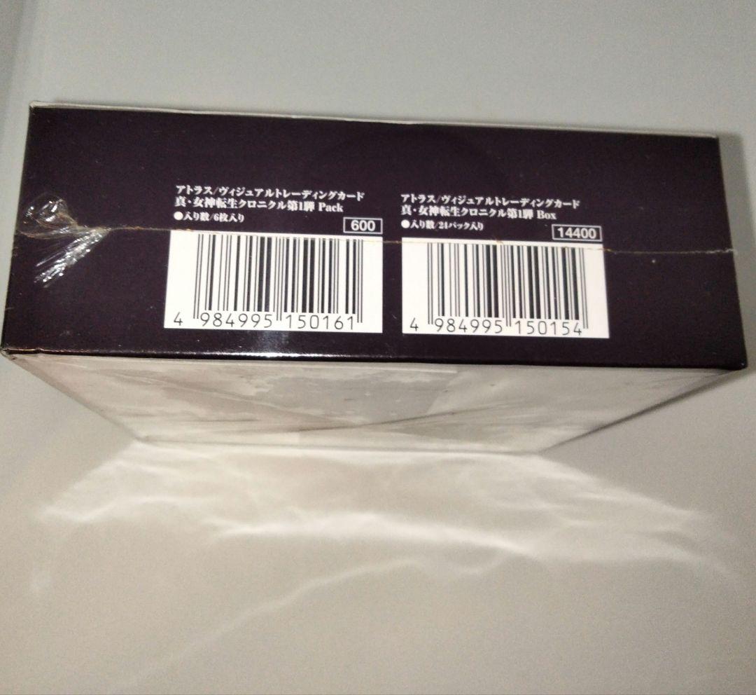 真・女神転生　クロニクル　ヴィジュアルトレーディングカード　シュリンク付　BOX