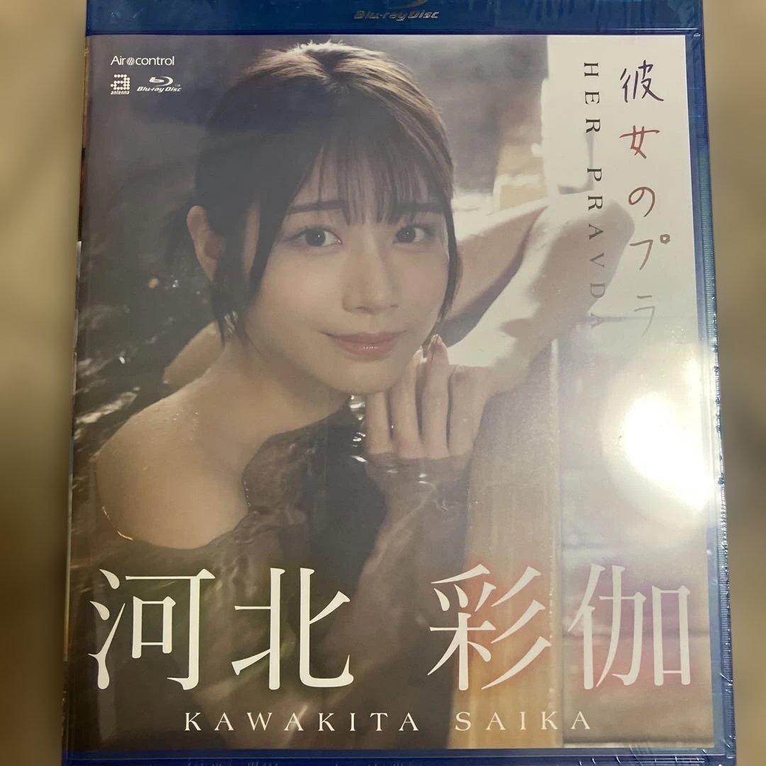 1月31日まで 河北彩伽(河北彩花)グッズセット