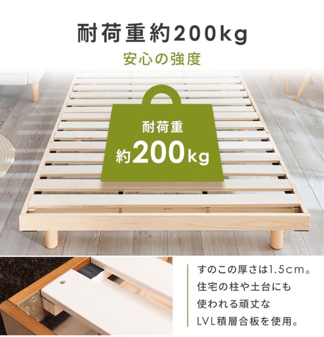 ベッドフレーム ダブル すのこベッド ナチュラル 幅約140長さ約200cm